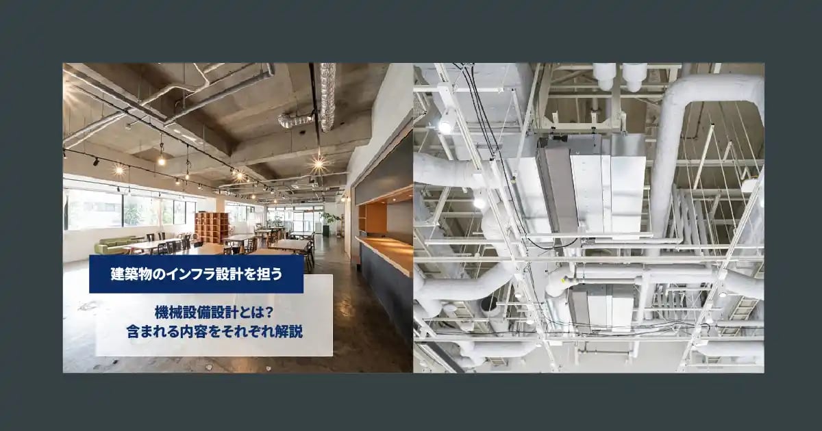 設備設計 機械_01