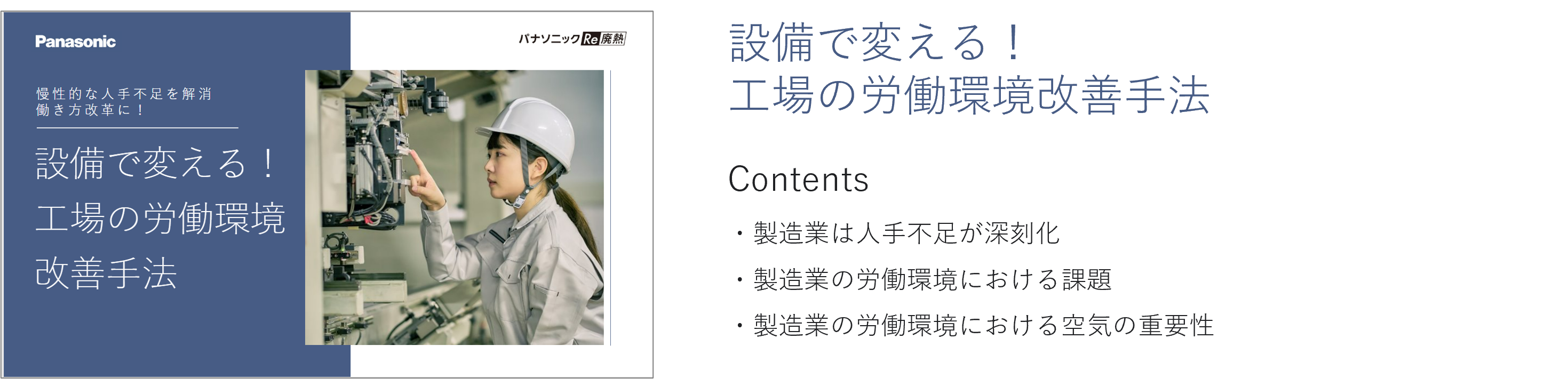 231222_工場_フォーム用